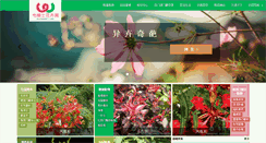 Desktop Screenshot of goodasianporn.com